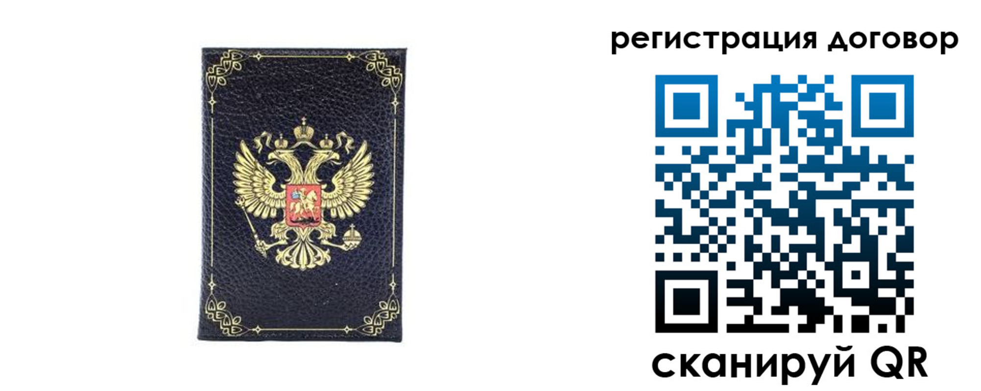 миграционный учет в Славянске-на-Кубани