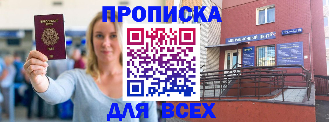 временная регистрация гарантия в Славянске-на-Кубани