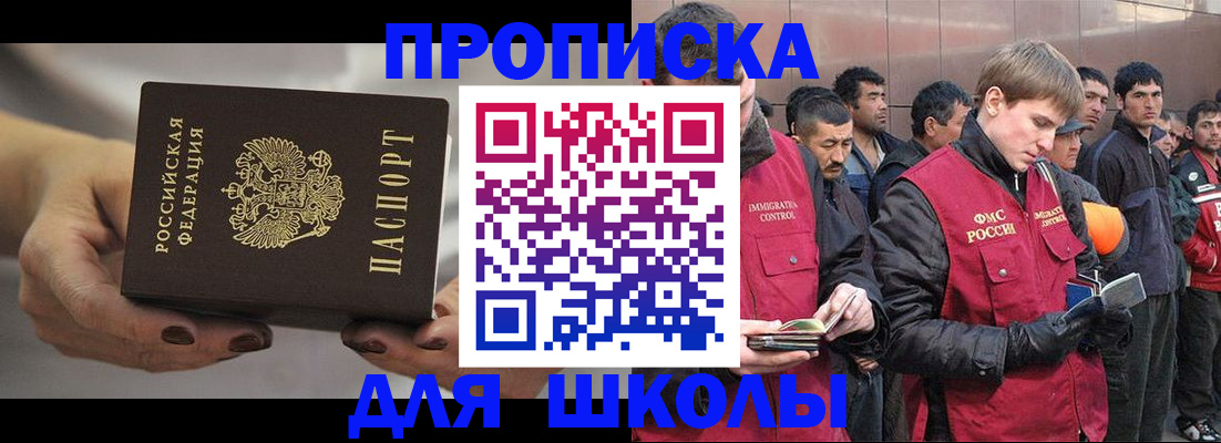 прописка от собственника в Славянске-на-Кубани