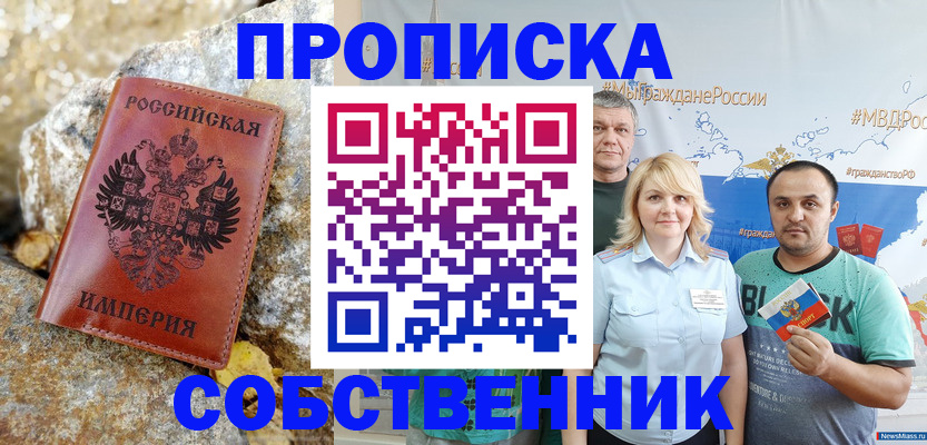 прописка для кредита в Славянске-на-Кубани