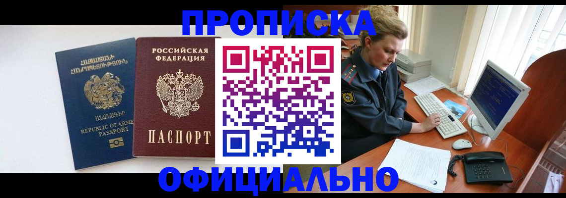 временная регистрация адрес в Славянске-на-Кубани