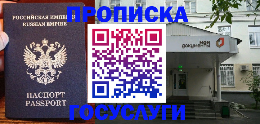 временная регистрация гарантия в Славянске-на-Кубани