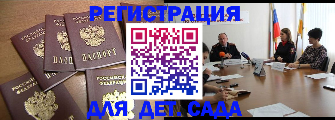 прописка законно в Славянске-на-Кубани